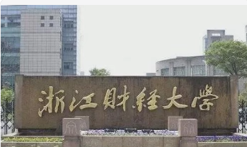 2022年浙江財經(jīng)大學(xué)MPA學(xué)費學(xué)制及招生人數(shù)一覽