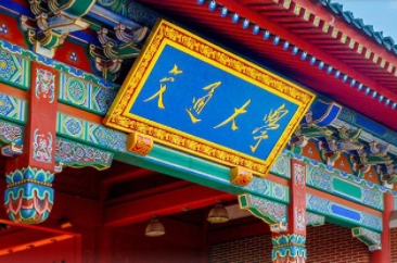 2022年上海交通大學(xué)MPA學(xué)費(fèi)學(xué)制及招生人數(shù)一覽