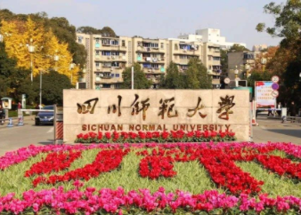 2022年四川師范大學MPA學費學制及招生人數一覽