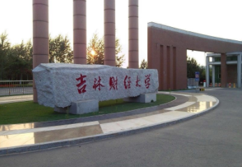 2022年吉林財經大學MPAcc學費學制及招生人數一覽