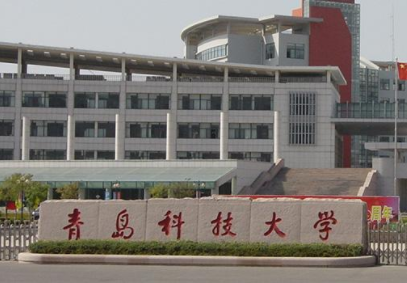 2022年青島科技大學MPAcc學費學制及招生人數一覽