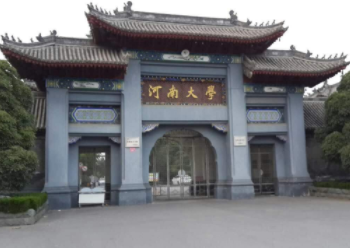 2022年河南大學MPAcc學費學制及招生人數一覽