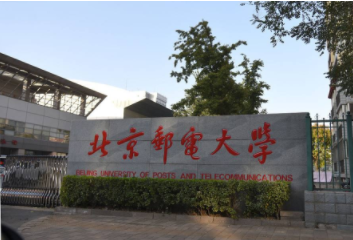 2022年北京郵電大學(xué)MEM學(xué)費(fèi)學(xué)制及招生人數(shù)一覽