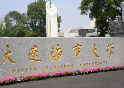 2022年大連海事大學(xué)非全日制MEM學(xué)費(fèi)學(xué)制及招生人數(shù)一覽