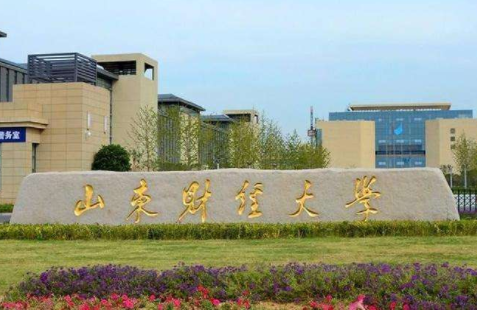 2022年山東財經大學非全日制MEM學費學制及招生人數一覽