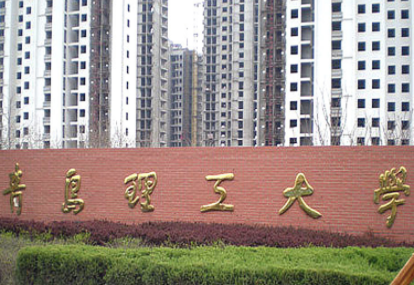 2022年青島理工大學(xué)MEM學(xué)費學(xué)制及招生人數(shù)一覽