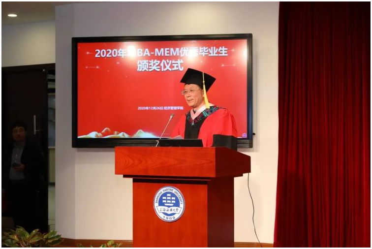 上海海事大學(xué)2023級(jí)工程管理碩士（MEM）項(xiàng)目招生簡(jiǎn)章