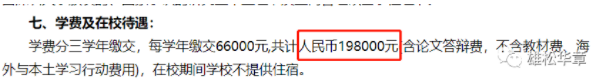 2023級深圳大學MBA學費公布！大漲10萬！