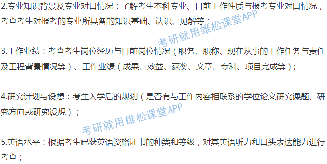 2023年同濟(jì)大學(xué)工程管理碩士（MEM）提前面試方案