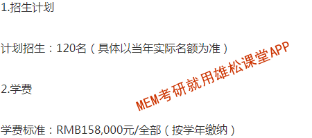 2023年上海大學工程管理碩士（MEM）招生簡章