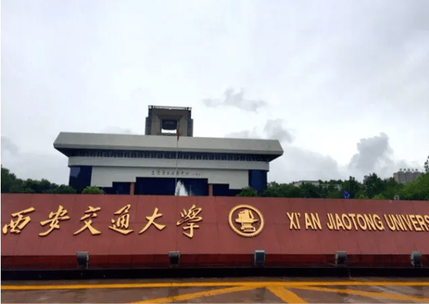 2023年西安交通大學(xué)MEM學(xué)費(fèi)及擬招生人數(shù)