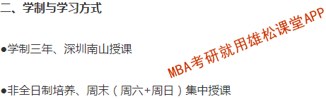 2023年江西財經(jīng)大學(xué)深圳研究院MBA學(xué)費及擬招生人數(shù)