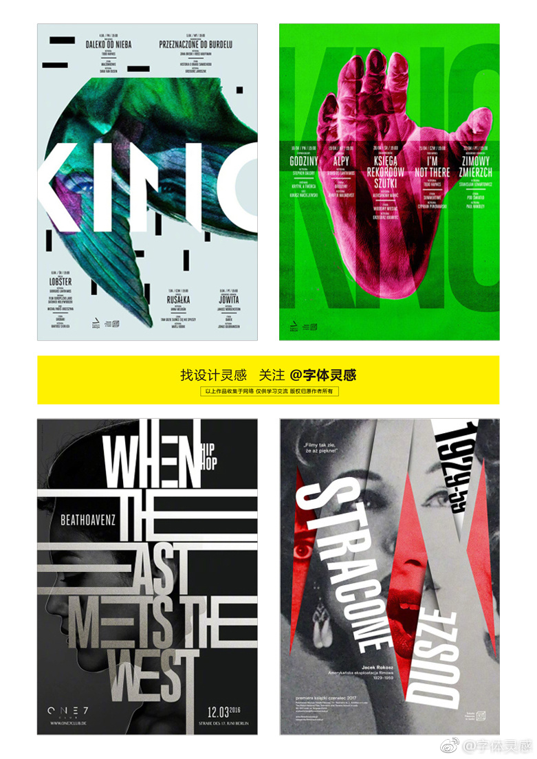 創意無限 圖文海報設計中的視覺敘事藝術