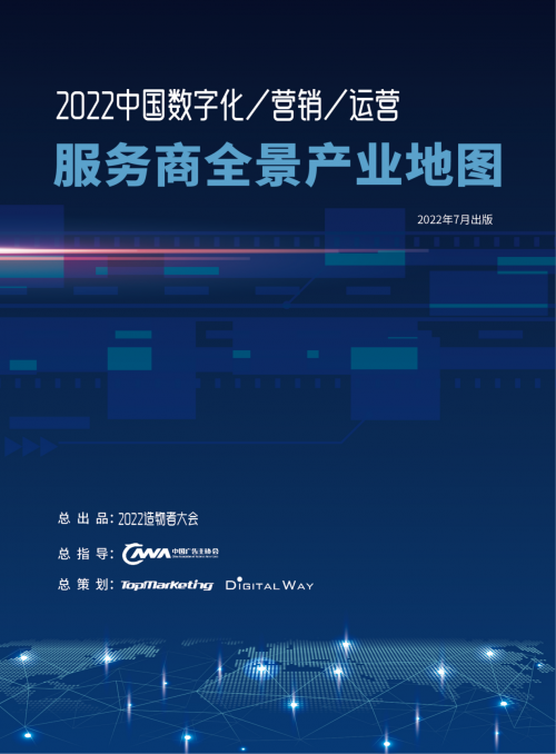牛信云實(shí)力入選《2022中國(guó)數(shù)字化行銷運(yùn)營(yíng)服務(wù)商全景地圖》，引領(lǐng)數(shù)字廣告發(fā)布新紀(jì)元